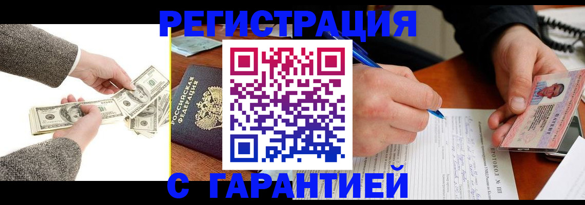 временная регистрация 2025 в Ялте
