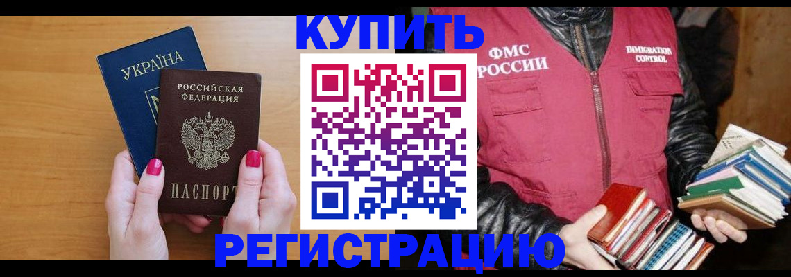 временная регистрация собственник в Ялте