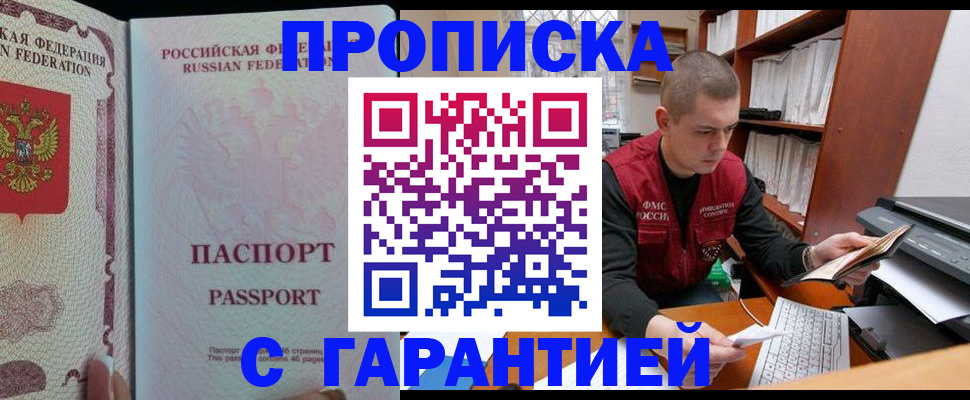 временная регистрация в Ялте