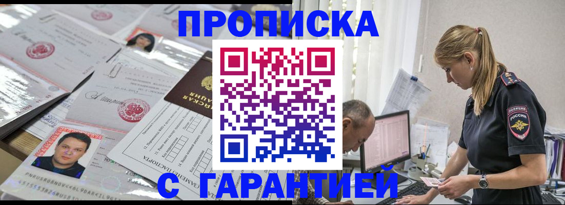 временная регистрация собственник в Ялте
